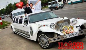 Лимузин на свадьбу Т2373
