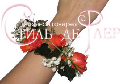 Аксессуар из цветов С3013 - Цветочная галерея Стиль Де Флер