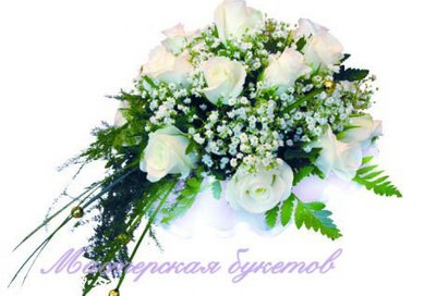 Букет М3248 - Салон цветов Мастерская букетов