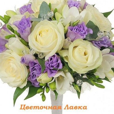 Букет Ц3313 - Салон цветов Цветочная лавка