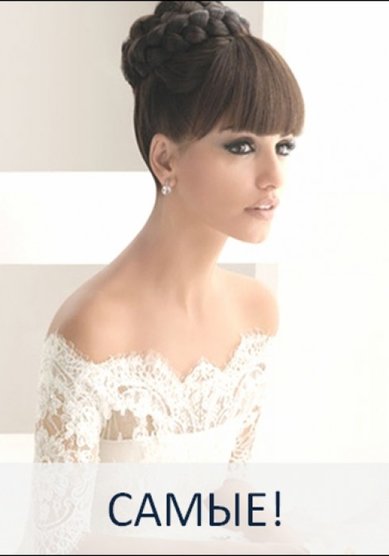 Свадебная прическа О16159 - Стилист-визажист CHARM factory