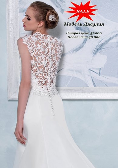 Свадебное платье Джулия-B42655 - Свадебный салон BARSONINI