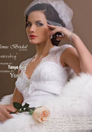 Свадебное платье L22294 - Свадебный салон L.Bride